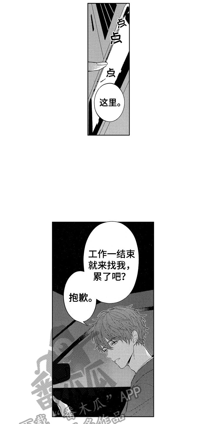 第9章：送回家7