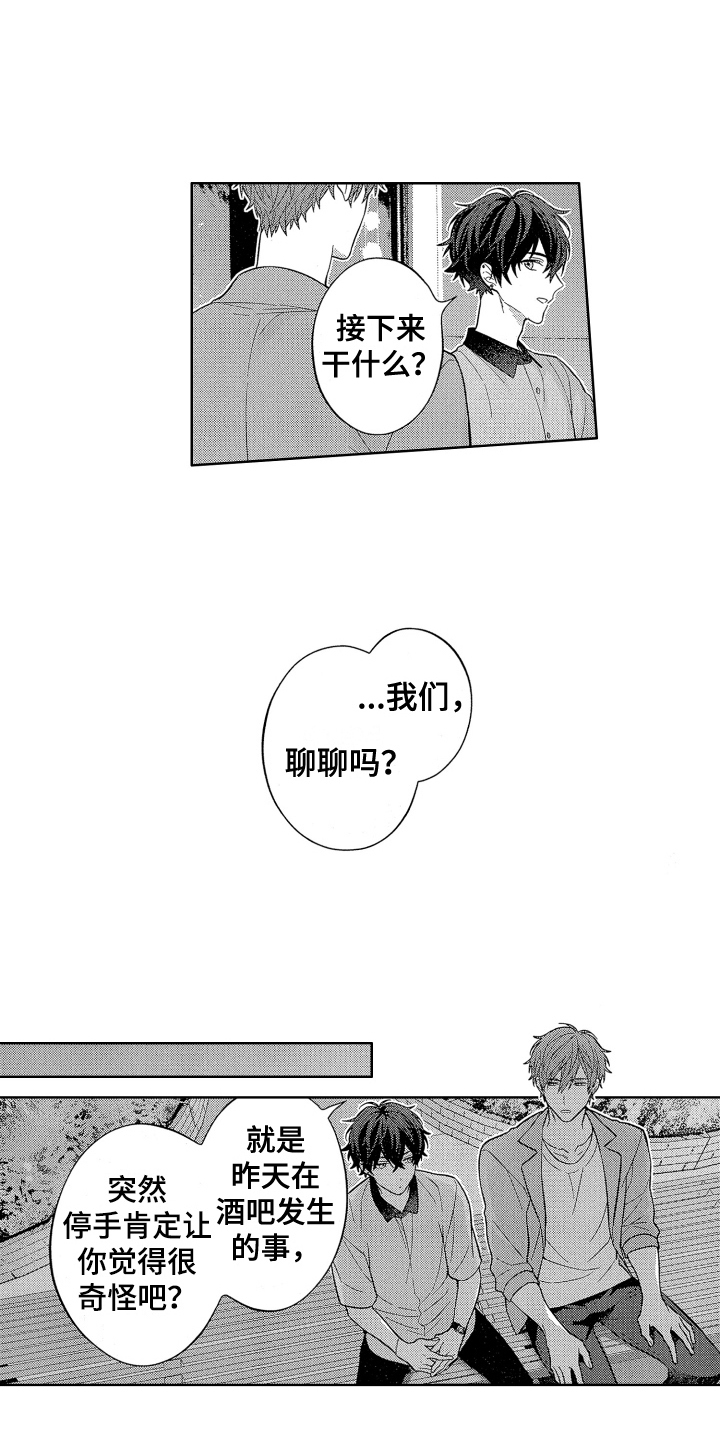 第10章：生日礼物7