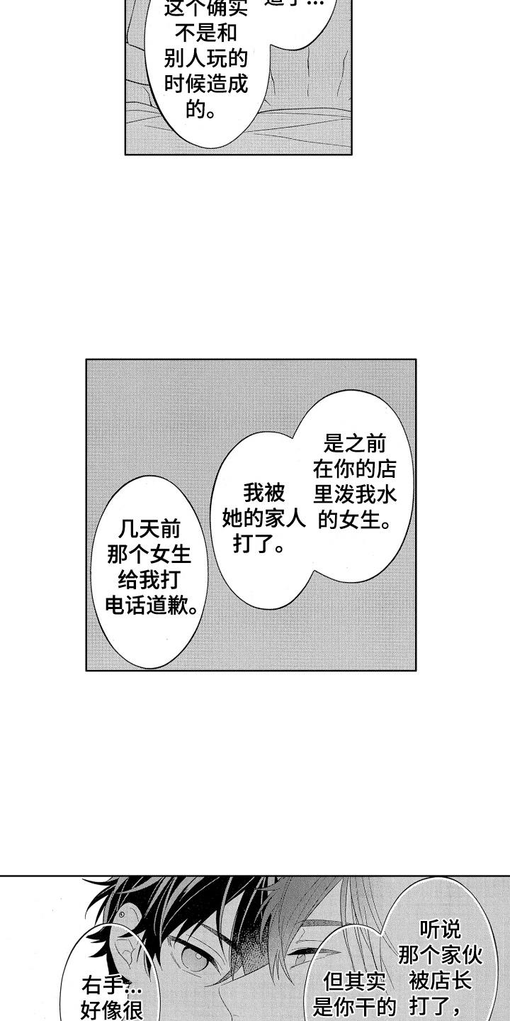 第18章：都喜欢1