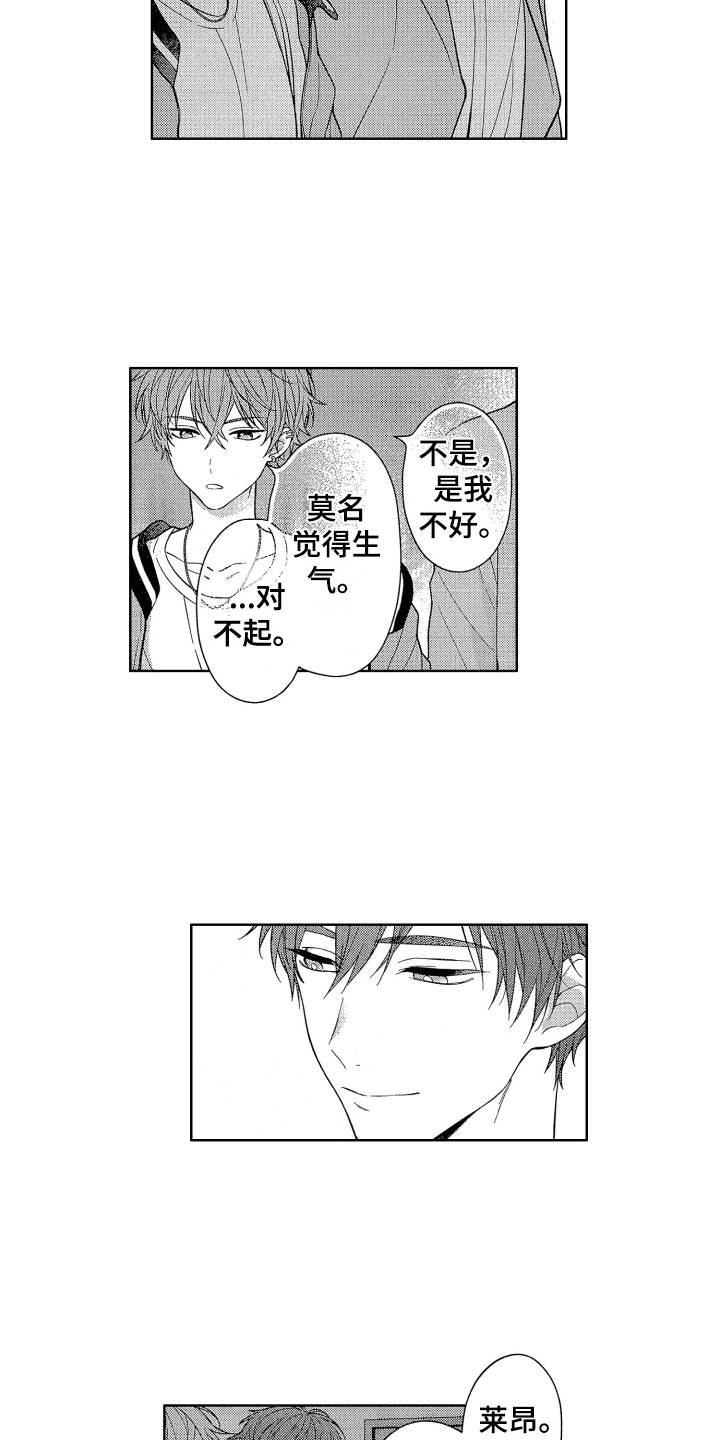 第3章：倾诉7