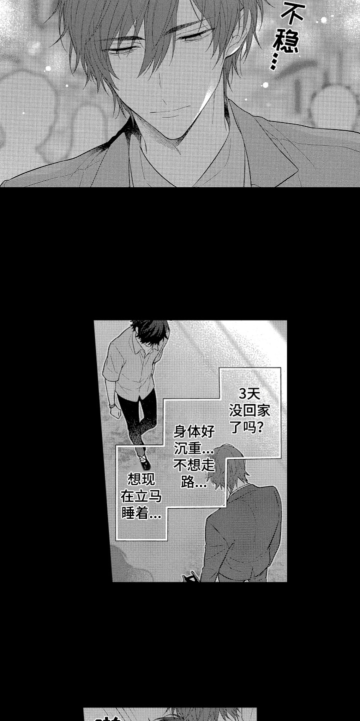 第5章：初见5