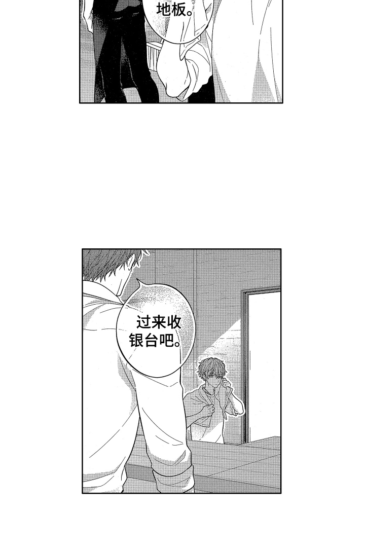 第1章：分手15