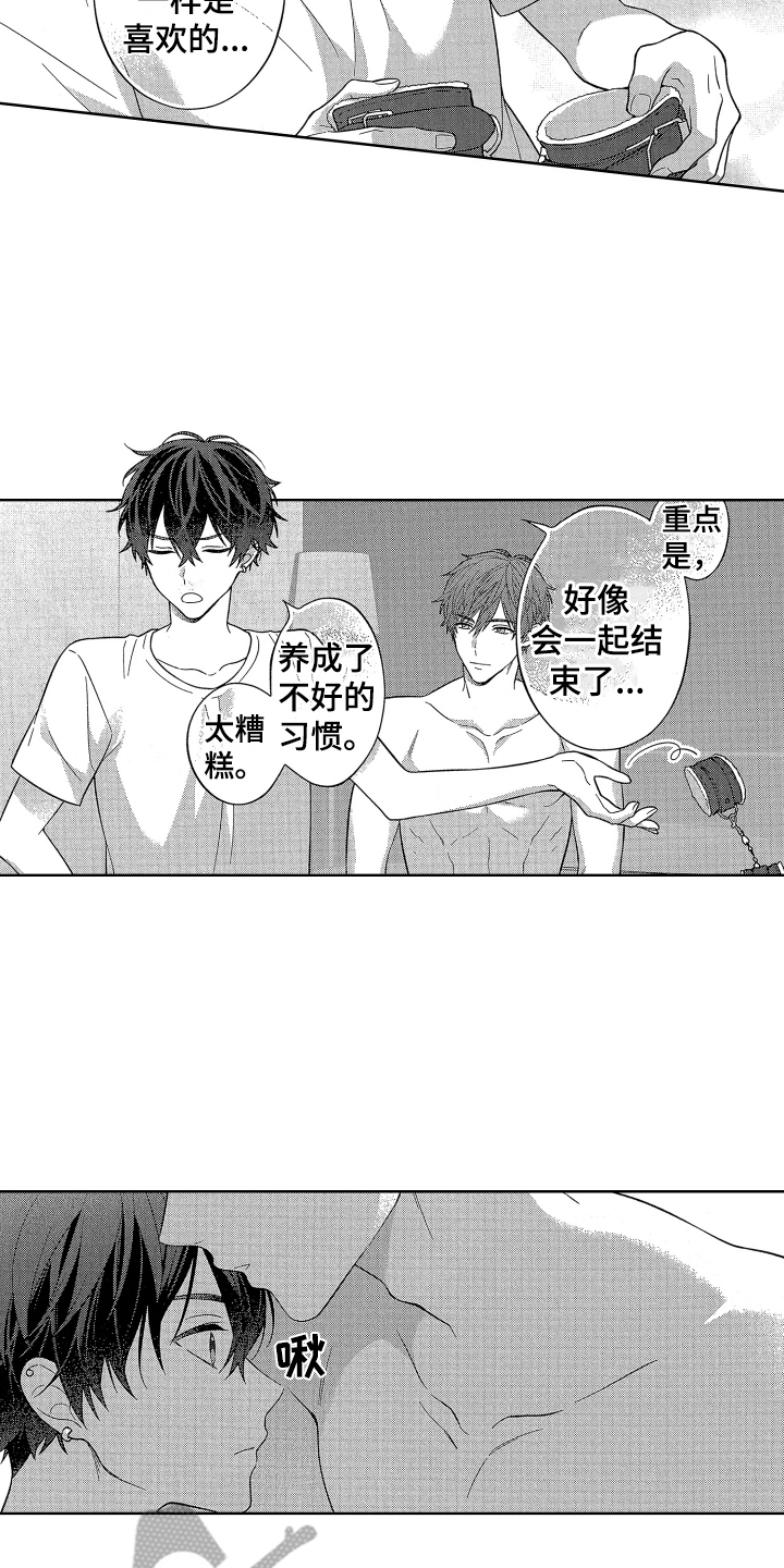 第8章：决心8