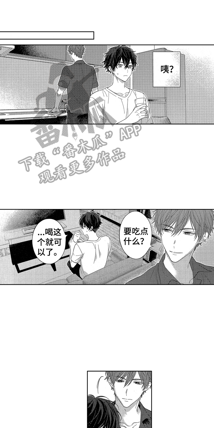 第8章：决心0