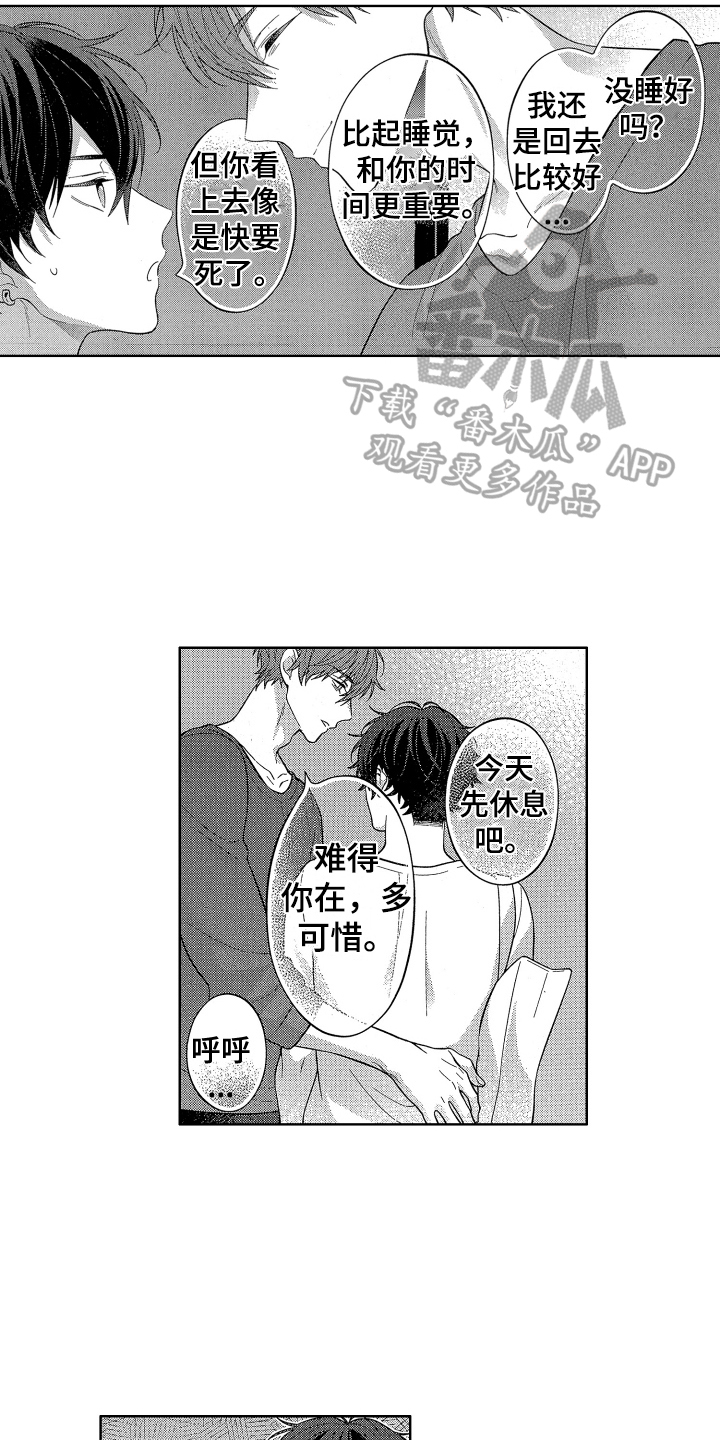 第18章：都喜欢11