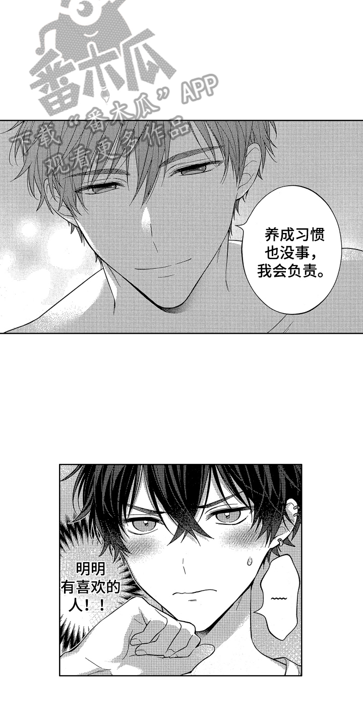 第8章：决心9
