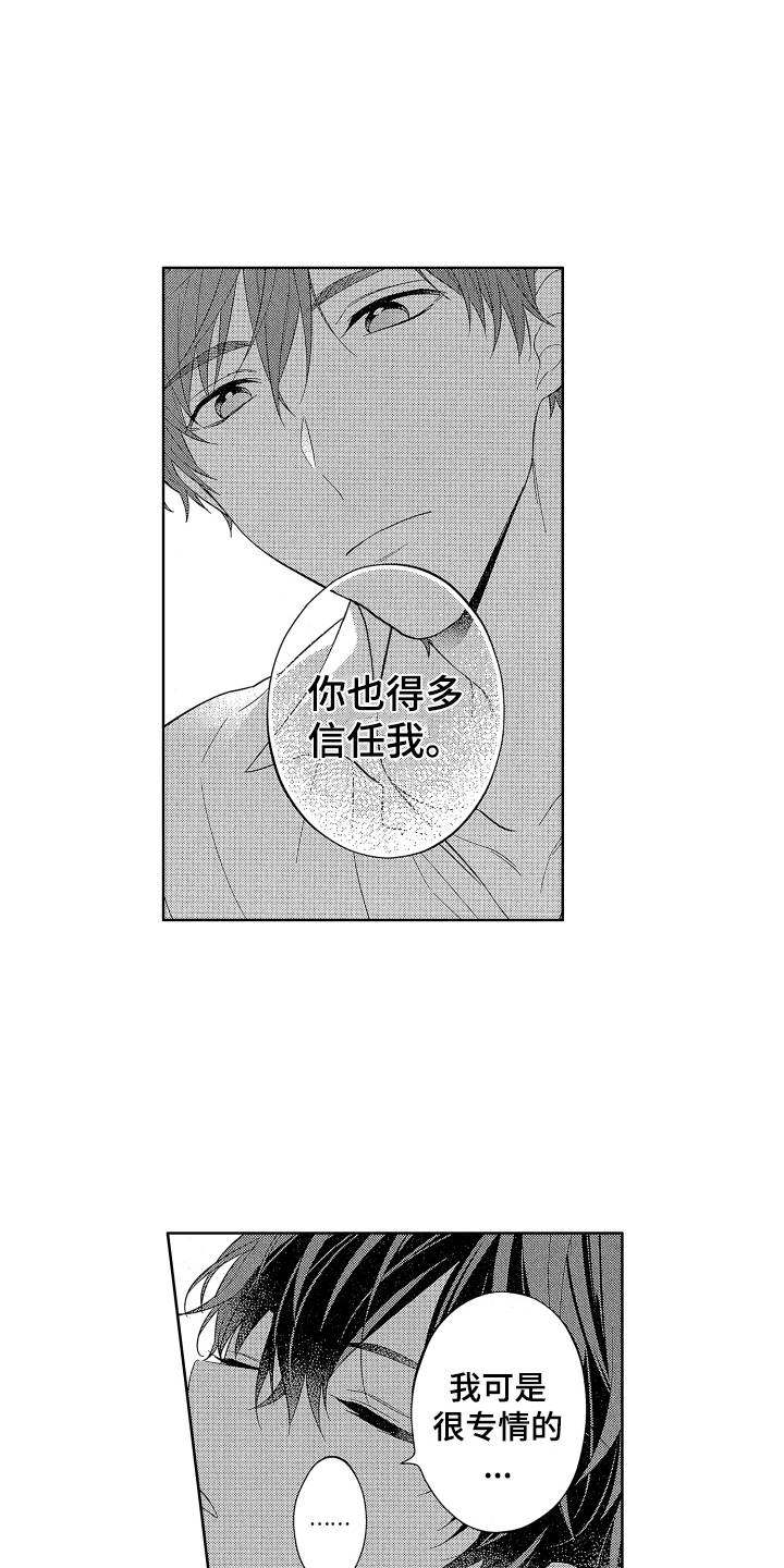 第21章：甜蜜氛围【完结】13