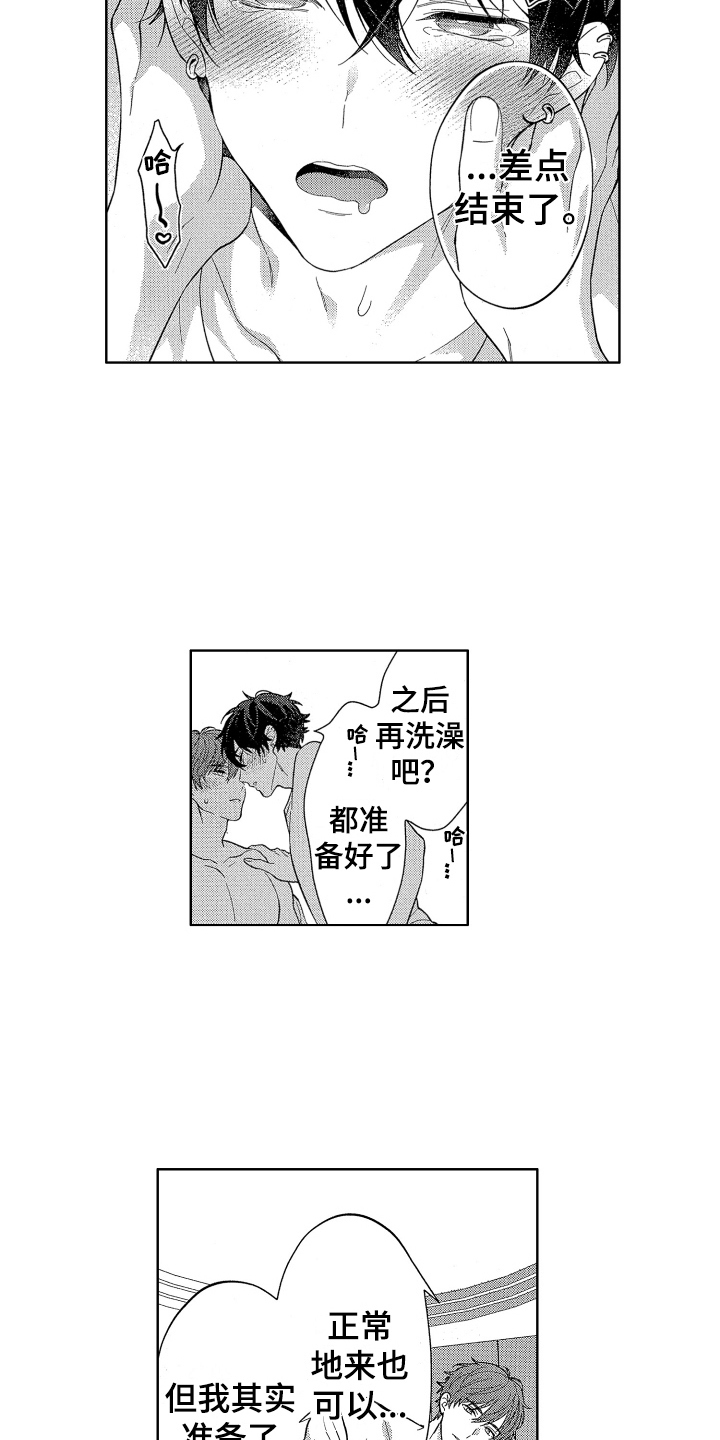 第17章：心意13