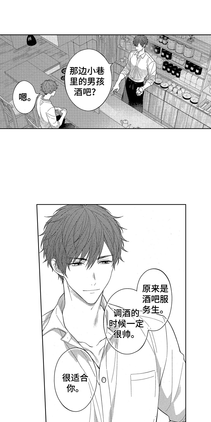 第2章：冷静0