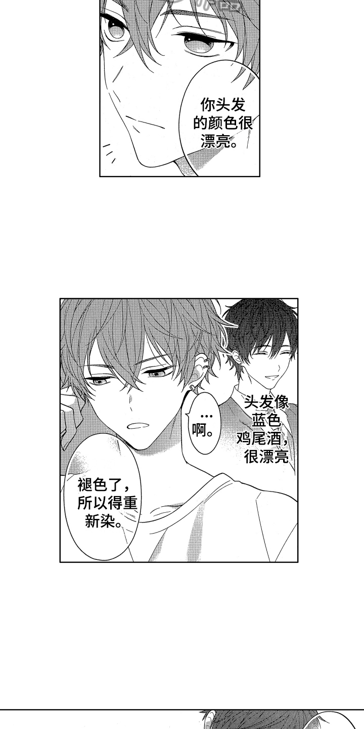 第4章：安慰5