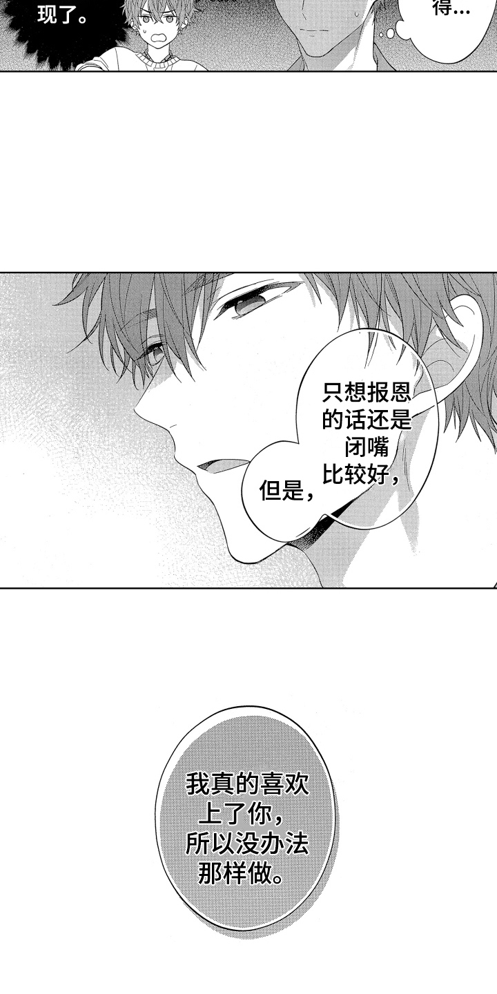 第10章：生日礼物12