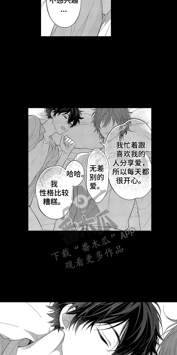 第6章：有趣的家伙5