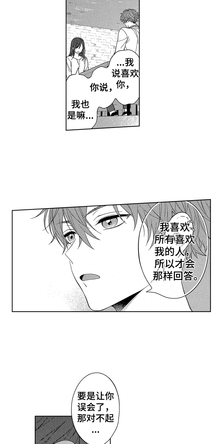 第1章：分手10