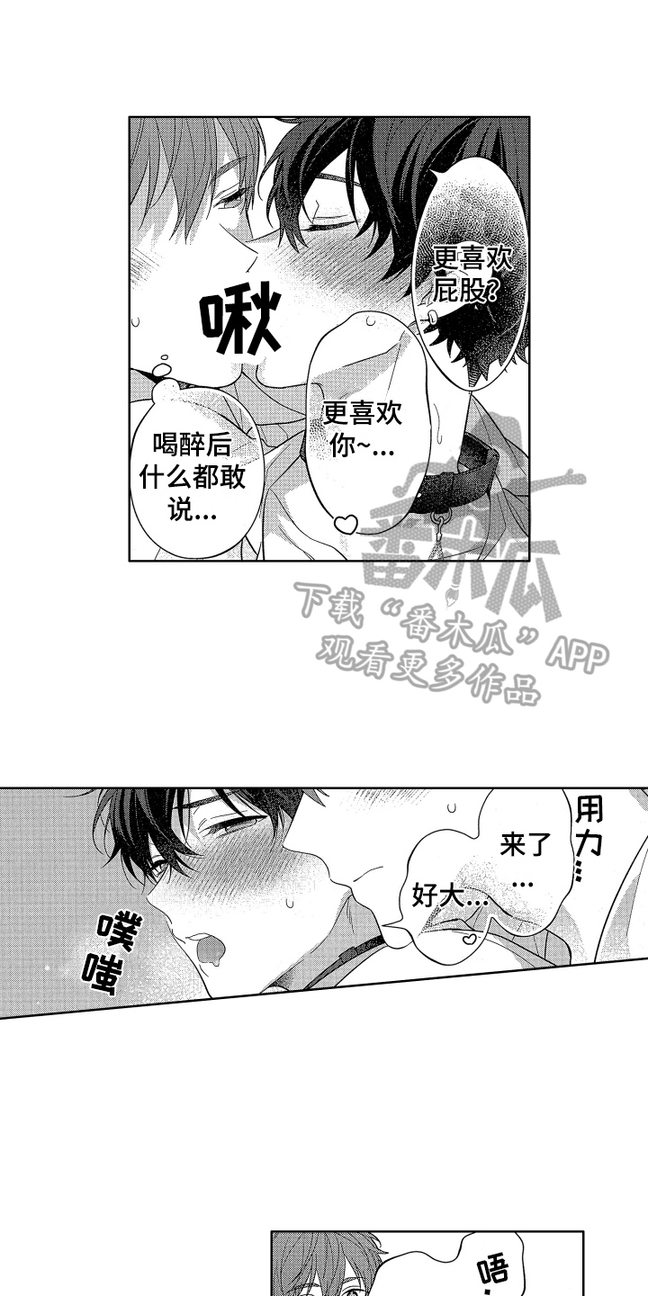 第21章：甜蜜氛围【完结】7