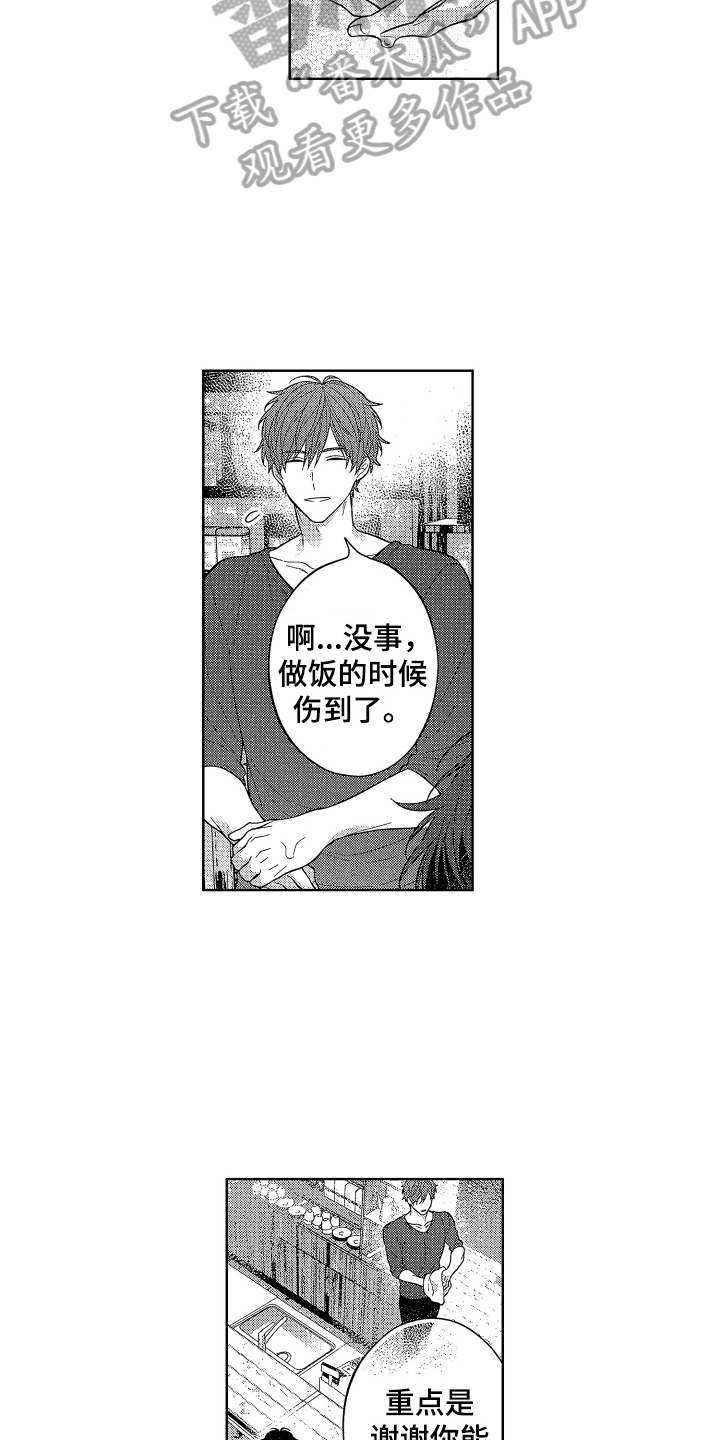 第15章：教训12