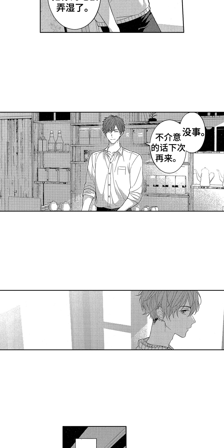 第2章：冷静9