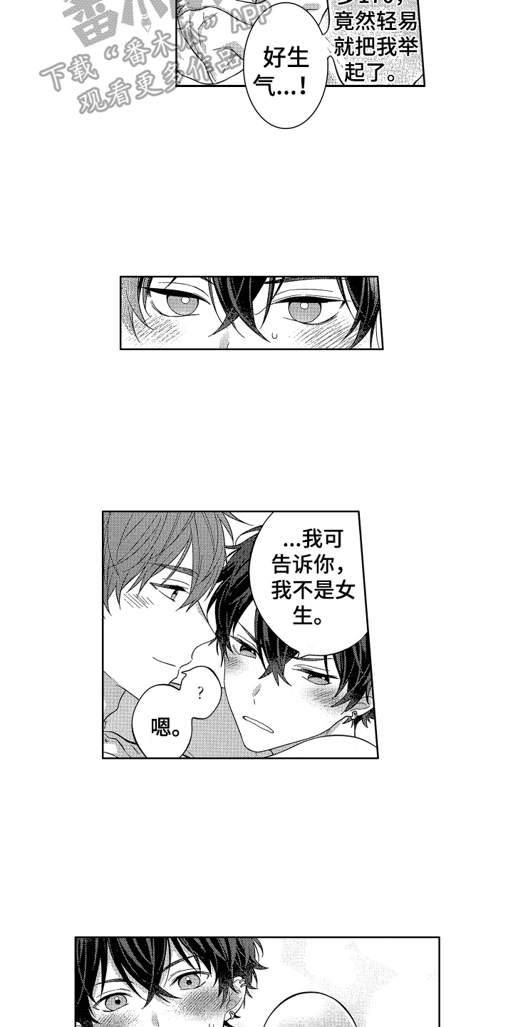 第20章：为我服务2