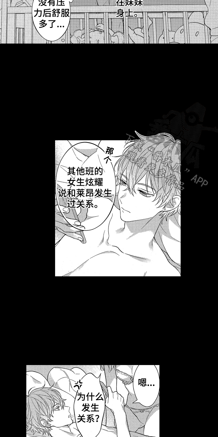 第16章：表白8