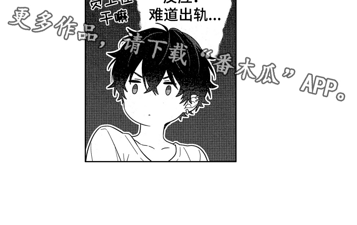 第16章：表白16