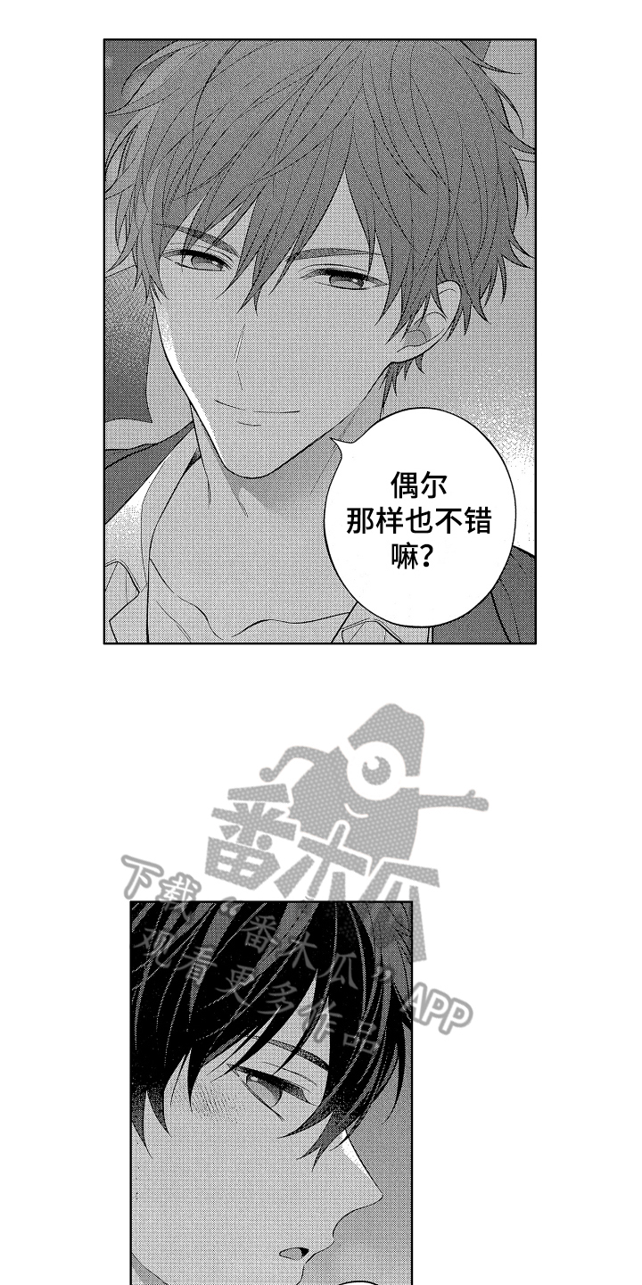 第9章：送回家9