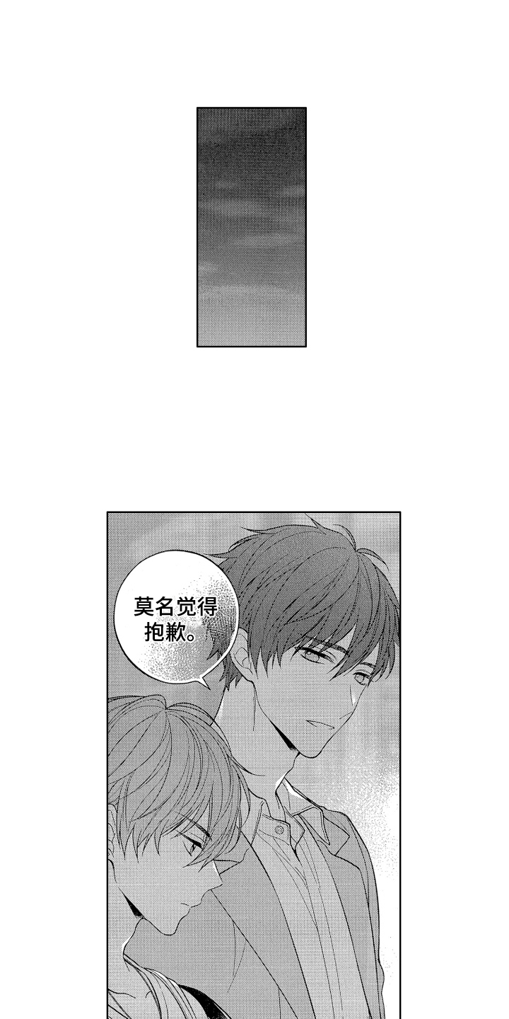 第3章：倾诉6