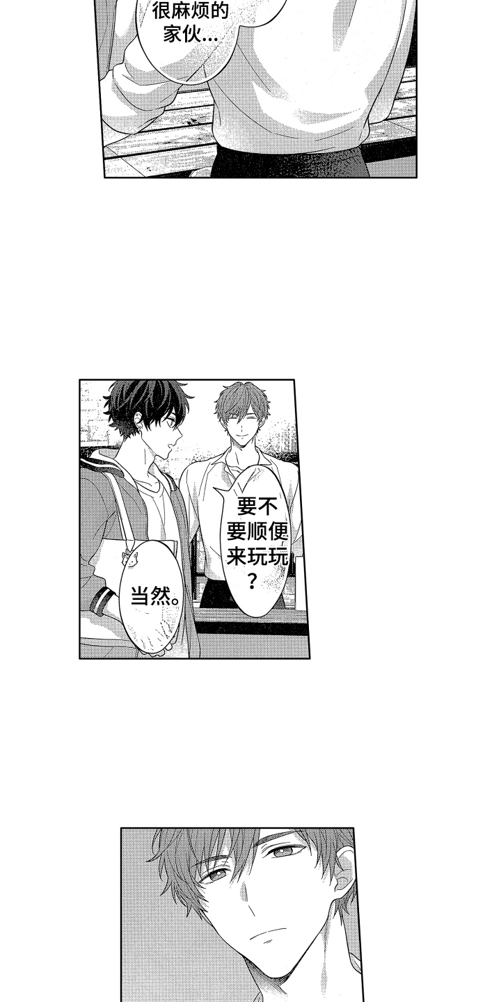 第20章：为我服务10