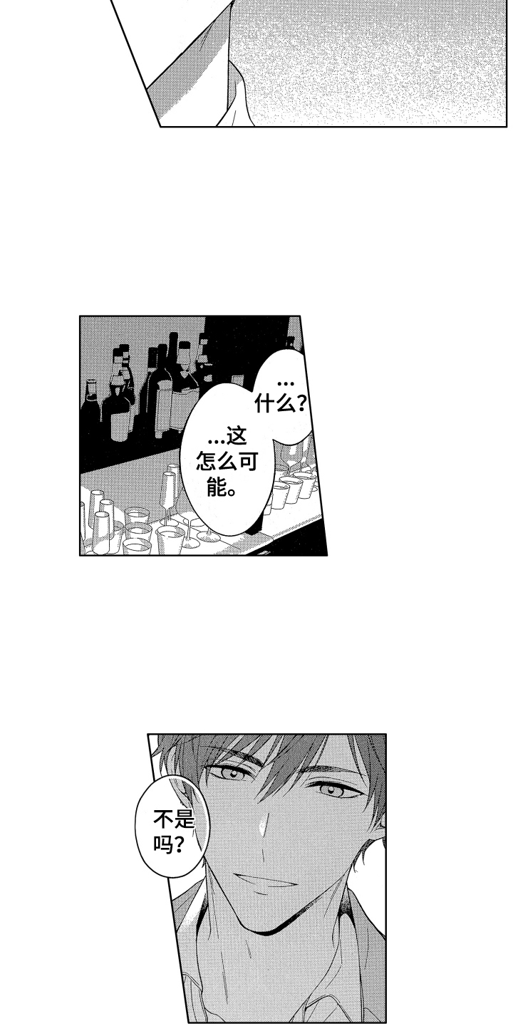 第3章：倾诉1