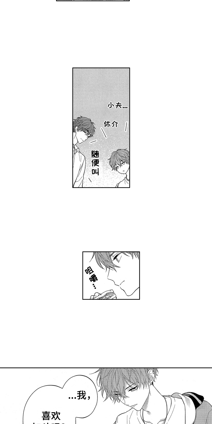 第3章：倾诉10