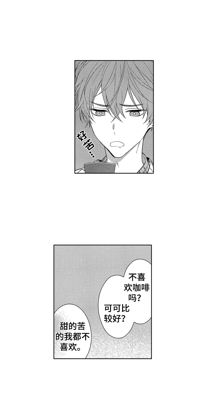 第2章：冷静2