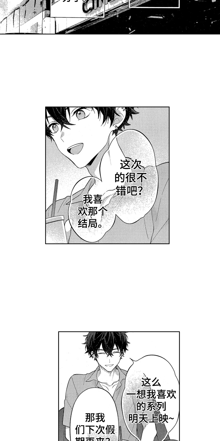 第16章：表白11