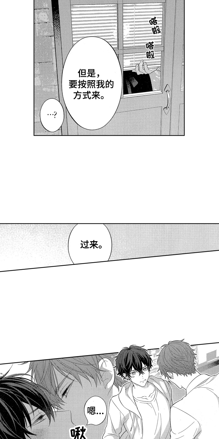 第13章：伤口14