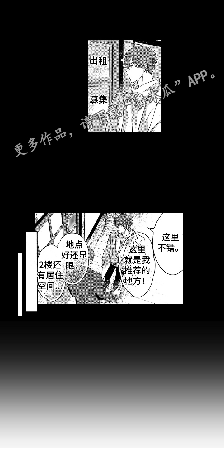 第6章：有趣的家伙14