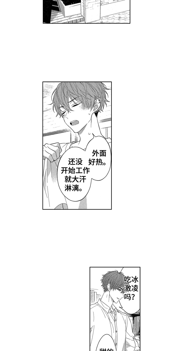 第4章：安慰1