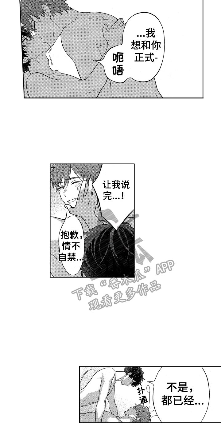 第18章：都喜欢7