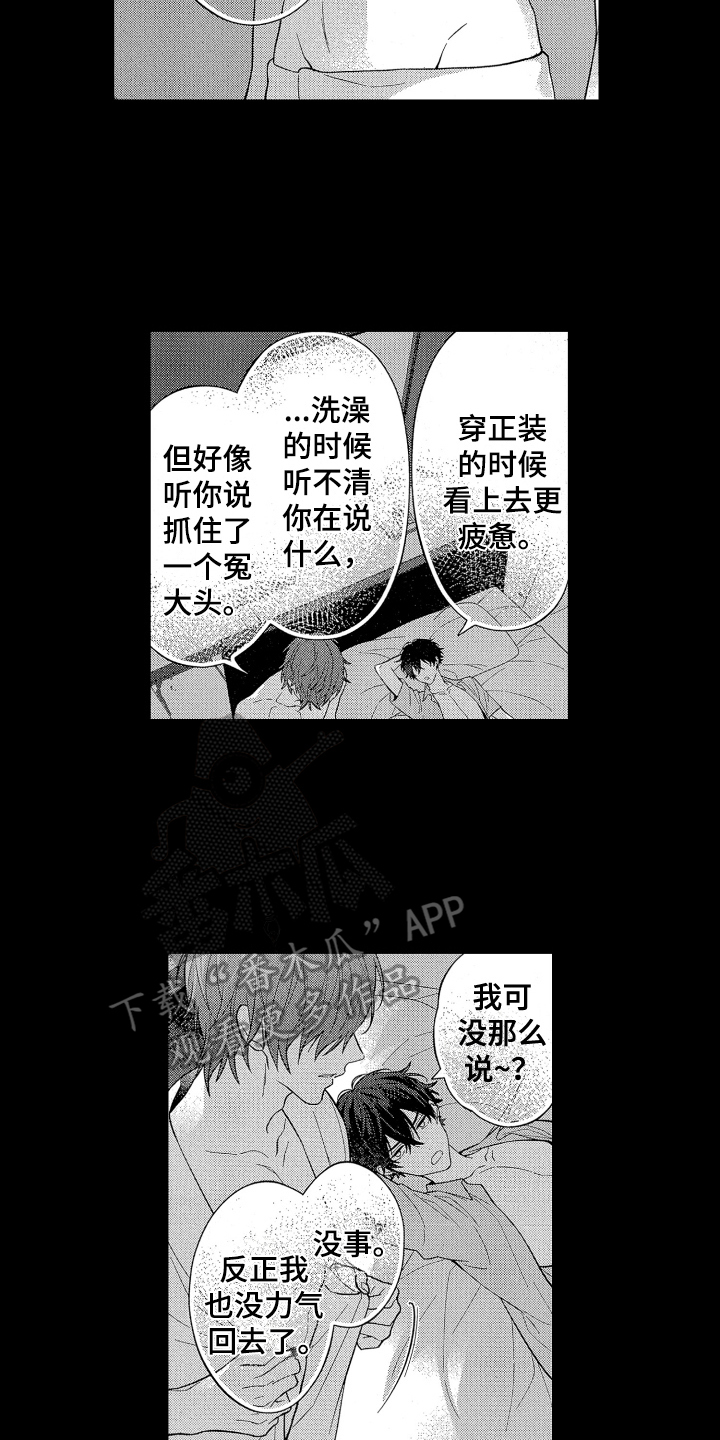 第5章：初见12