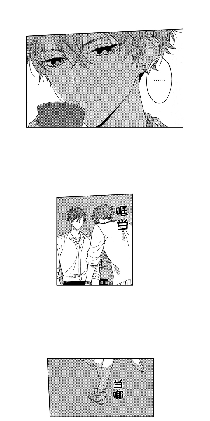 第2章：冷静7