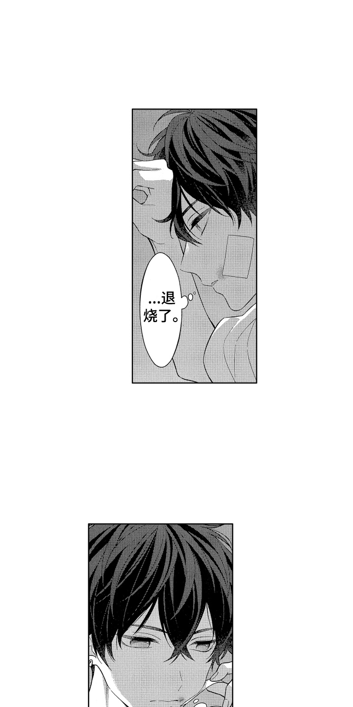 第13章：伤口5