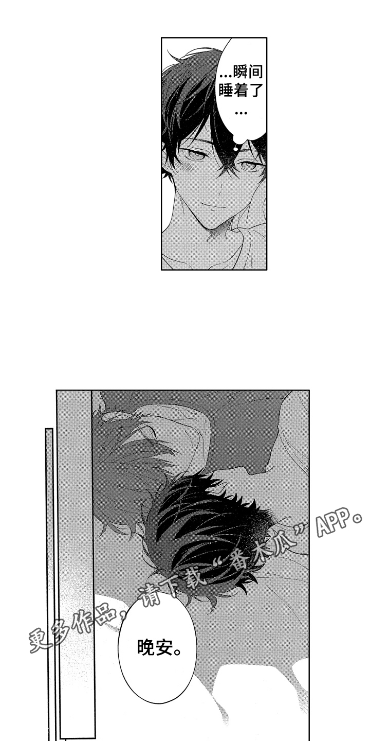 第18章：都喜欢17
