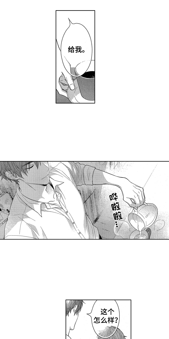 第2章：冷静3