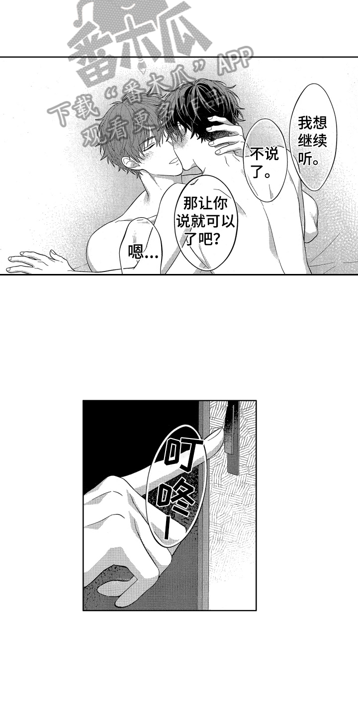 第18章：都喜欢9
