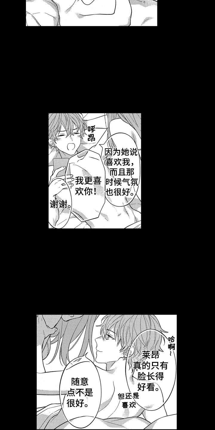 第16章：表白9
