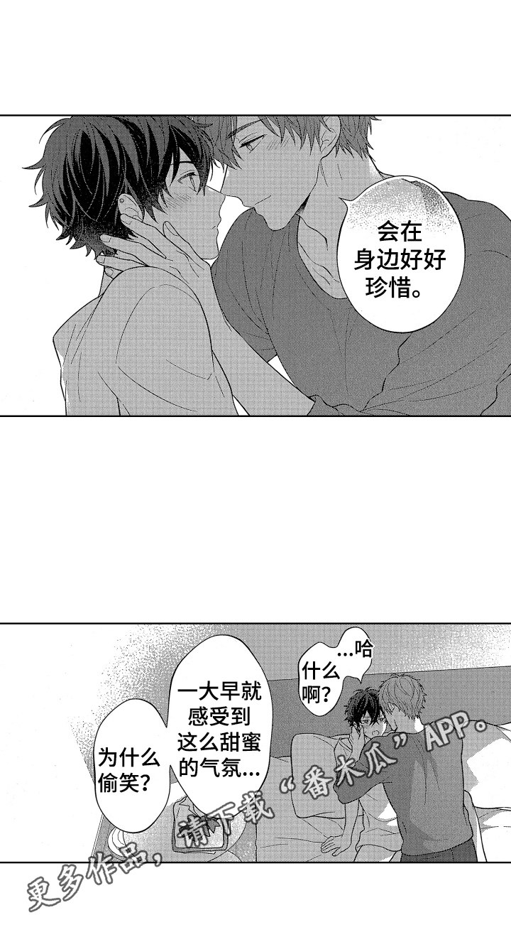 第21章：甜蜜氛围【完结】17