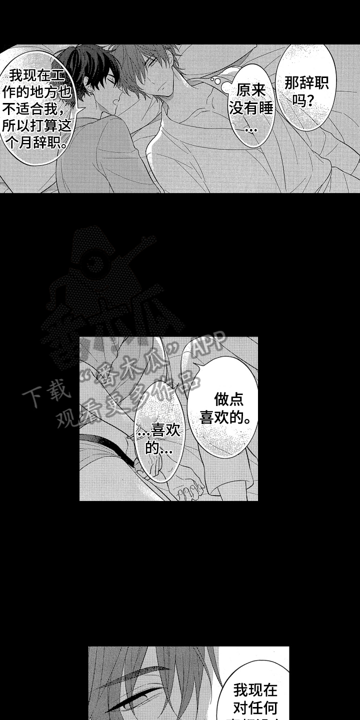 第6章：有趣的家伙3