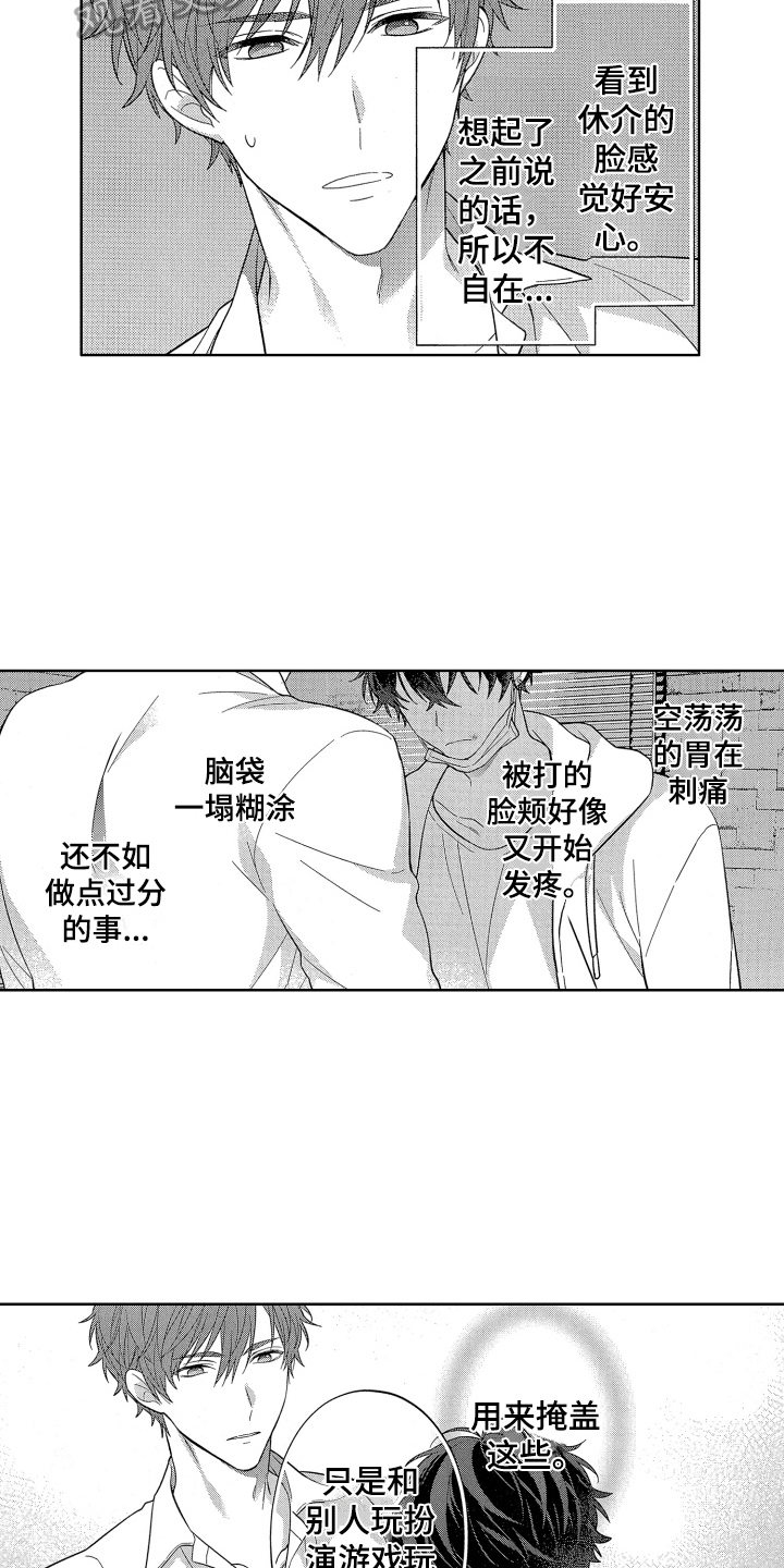 第13章：伤口10