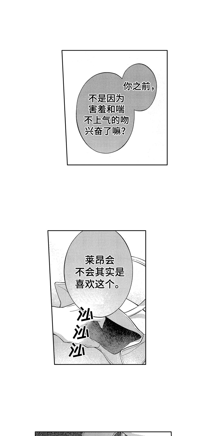 第8章：决心3