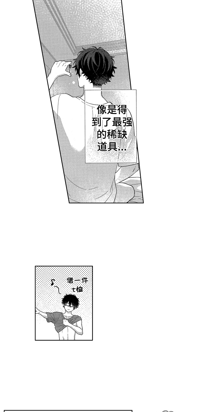 第19章：嫉妒5