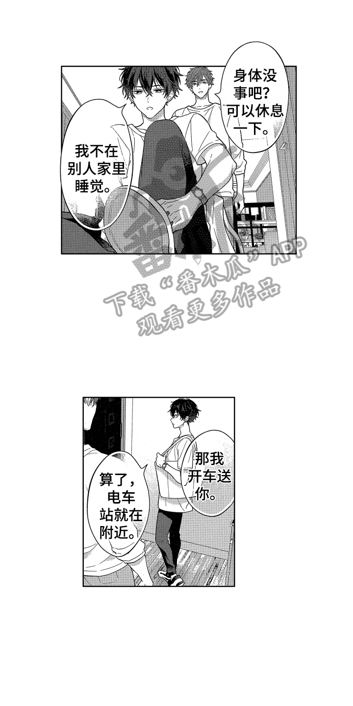 第5章：初见0