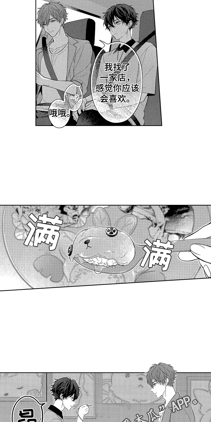 第9章：送回家14