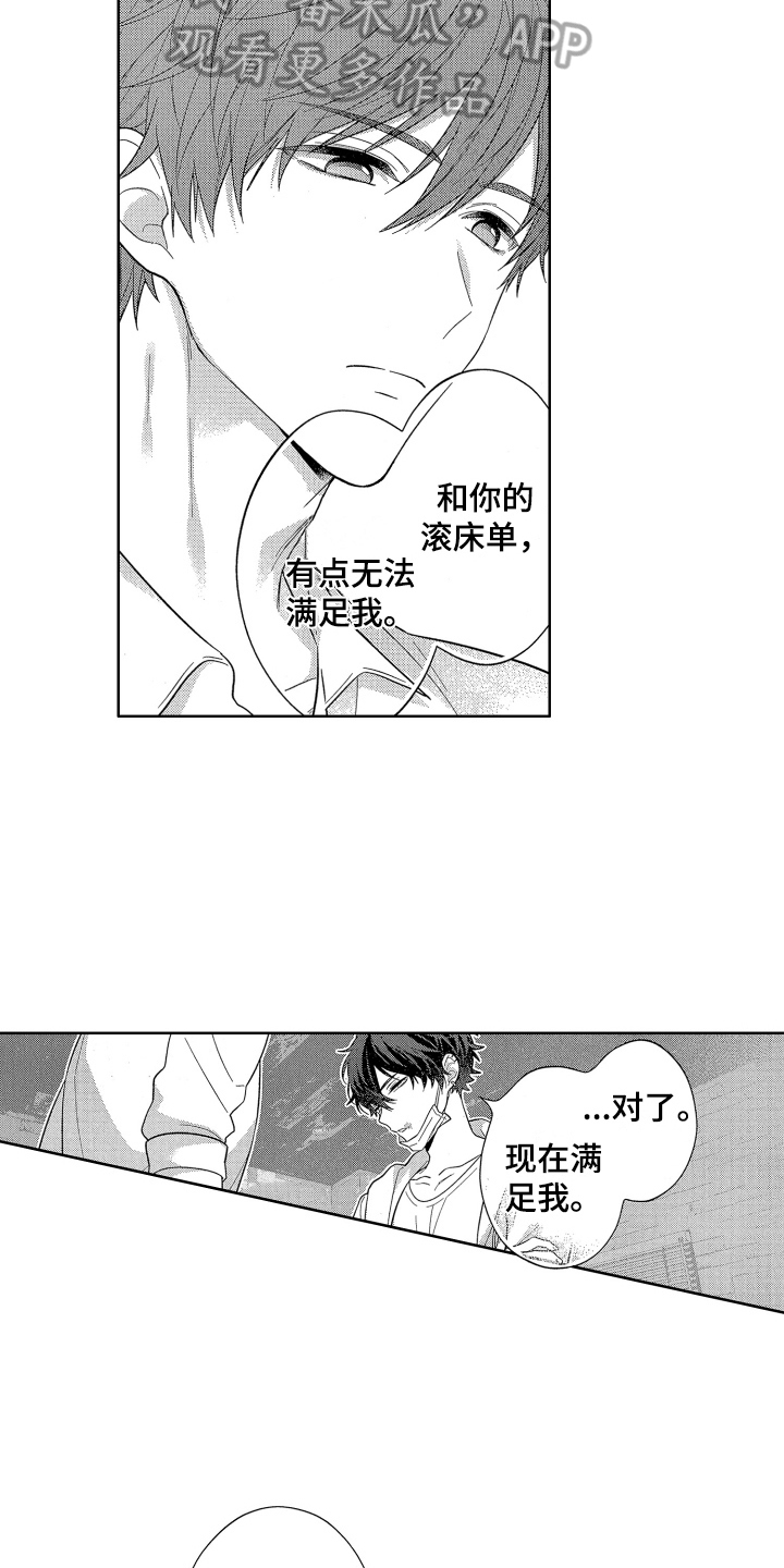 第13章：伤口12