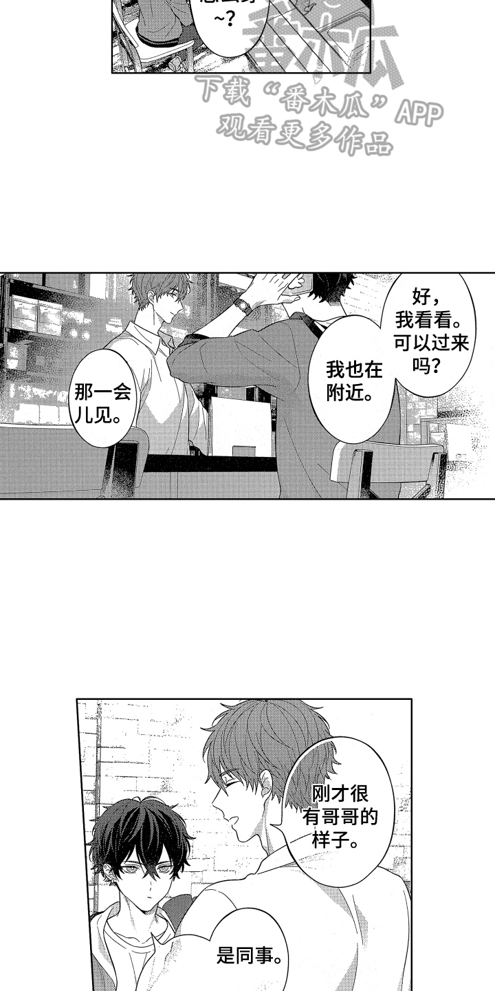 第20章：为我服务9